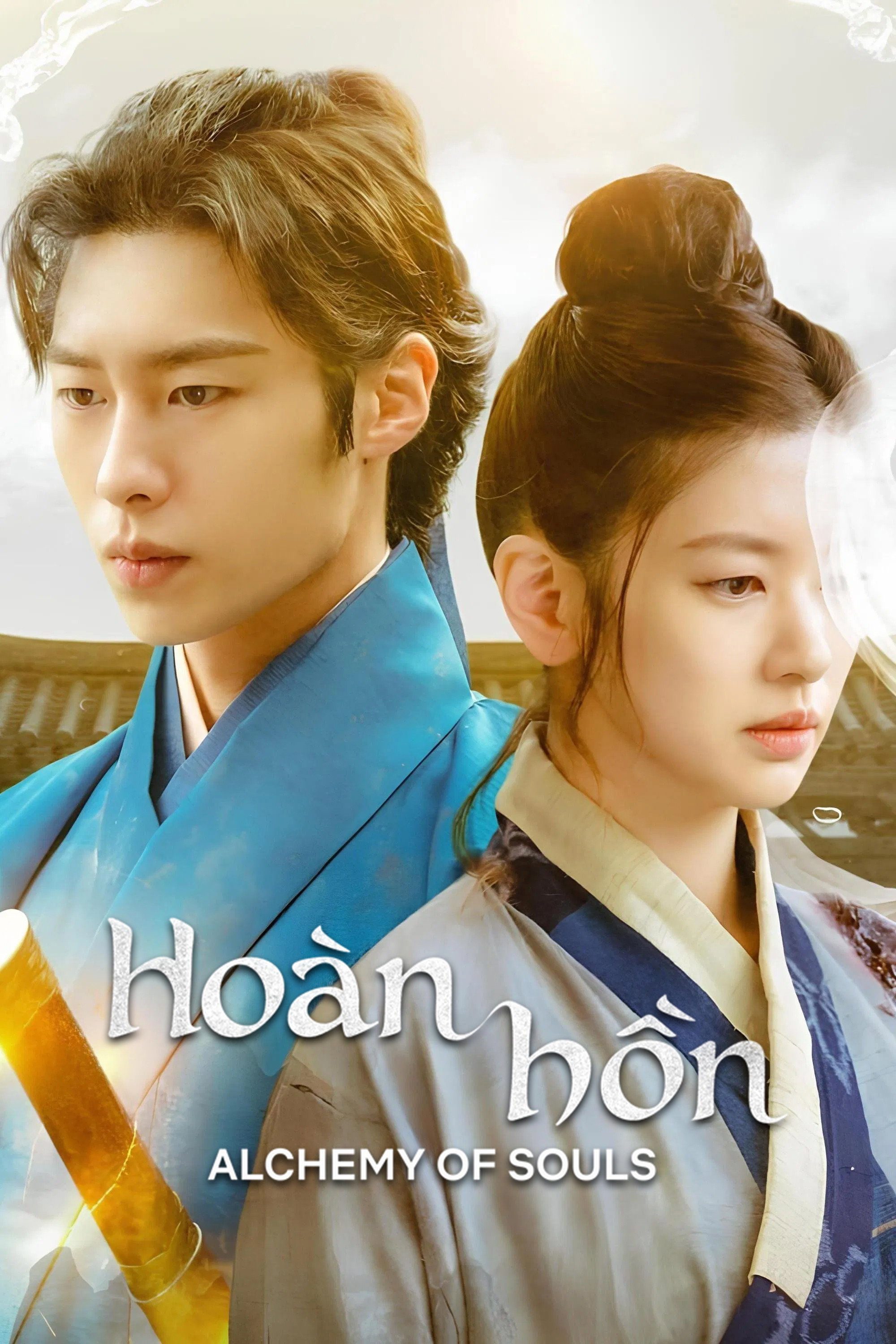 Hoàn Hồn -